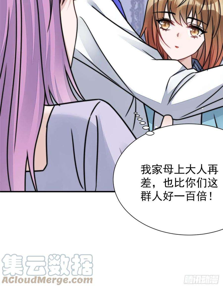 夫人她成了大佬们的团宠（团宠）08 好白，想占为己有