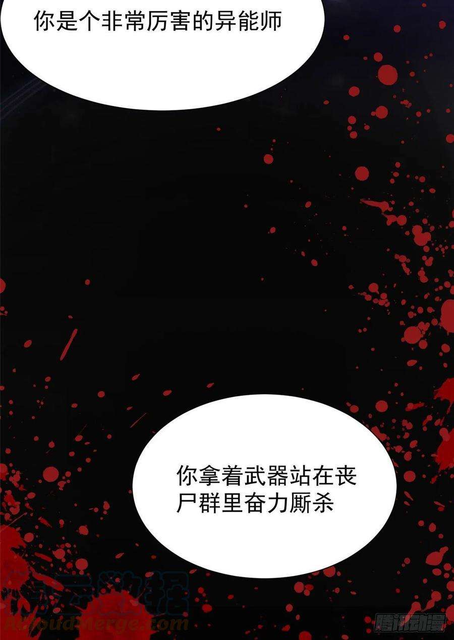 夫人她成了大佬们的团宠（团宠）08 好白，想占为己有