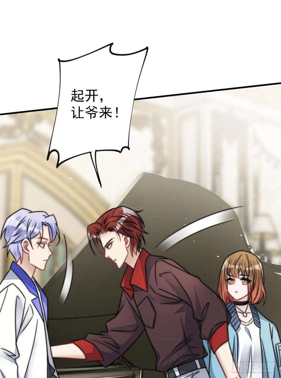 夫人她成了大佬们的团宠（团宠）08 好白，想占为己有