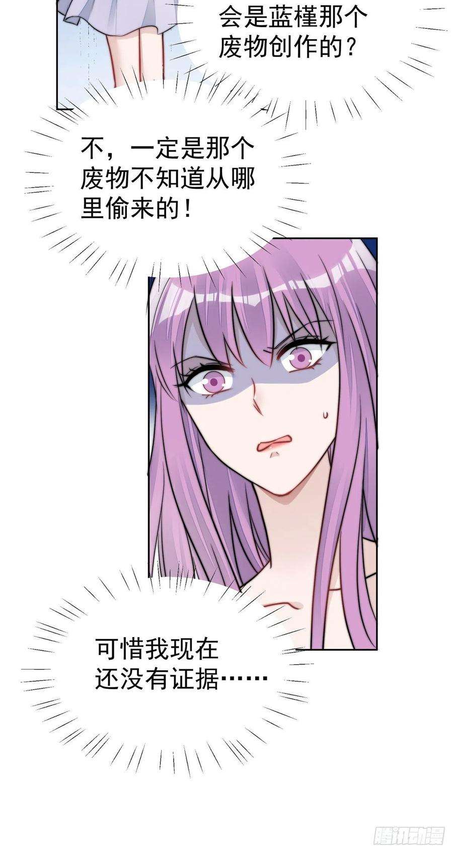 夫人她成了大佬们的团宠（团宠）09 你不对劲