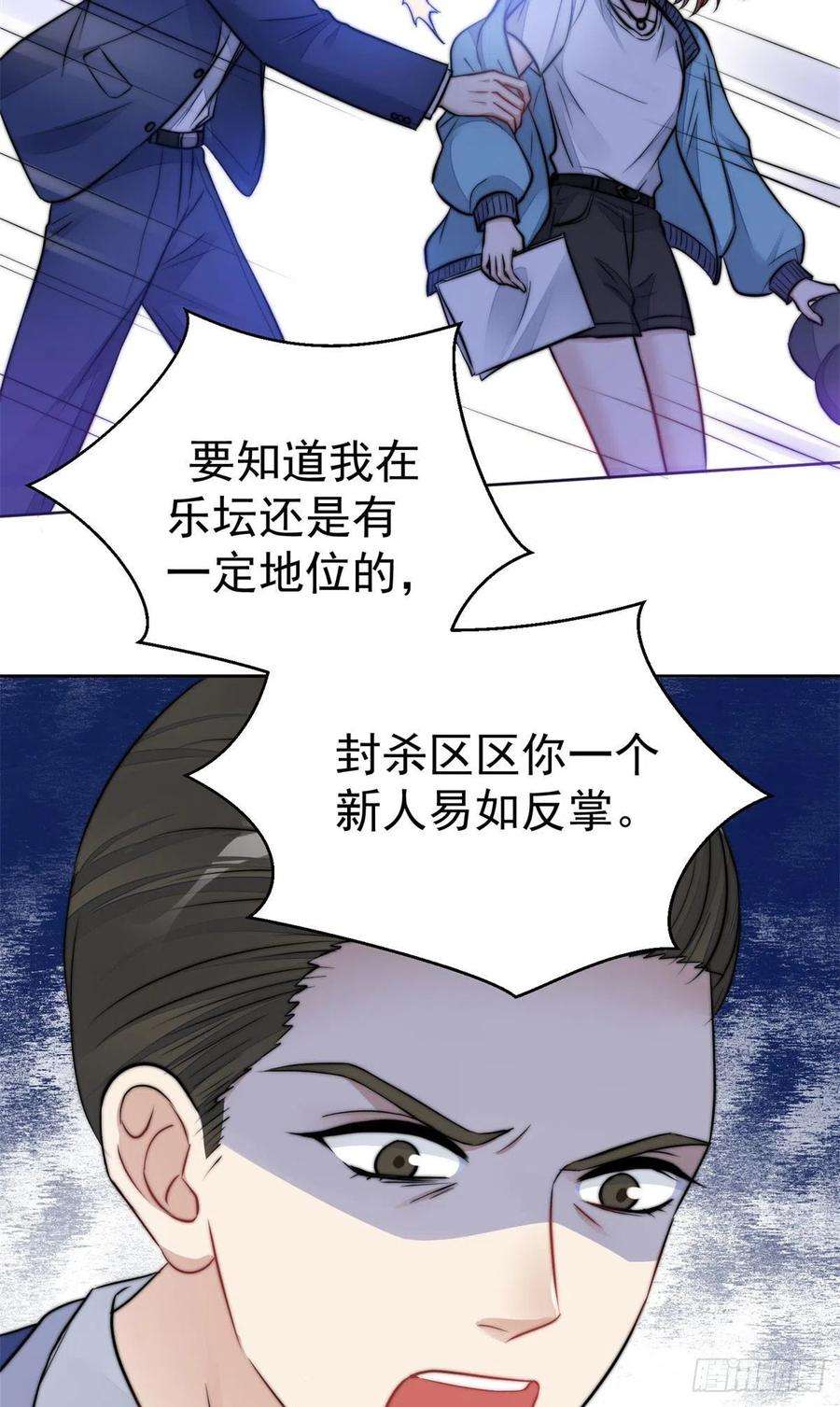 夫人她成了大佬们的团宠（团宠）09 你不对劲
