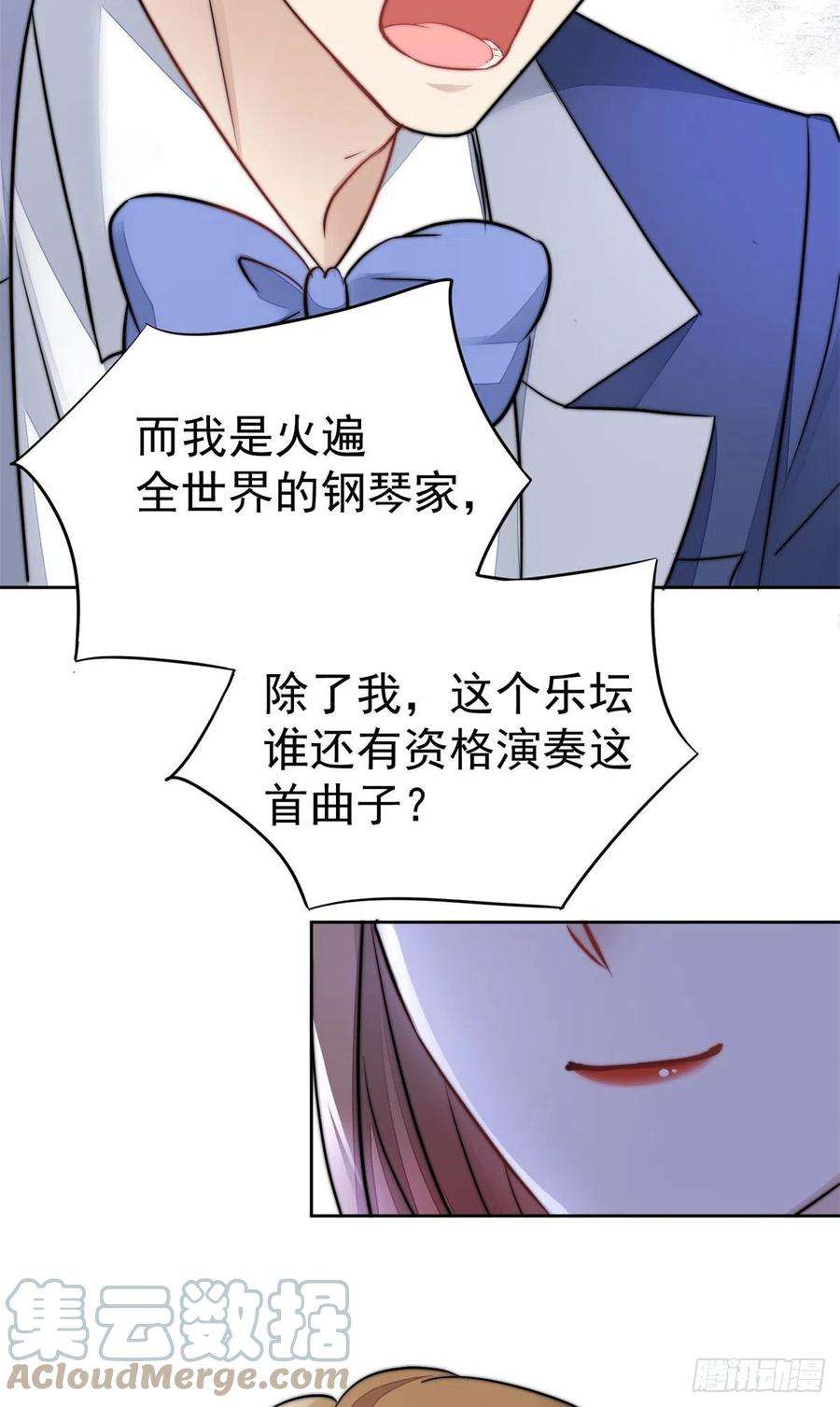 夫人她成了大佬们的团宠（团宠）09 你不对劲