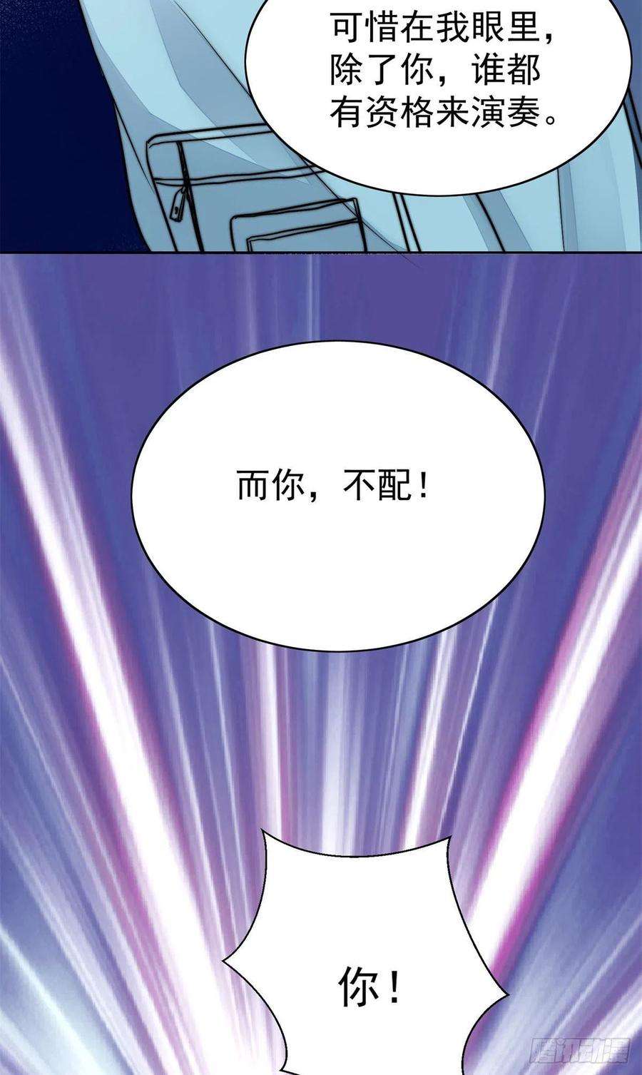 夫人她成了大佬们的团宠（团宠）09 你不对劲