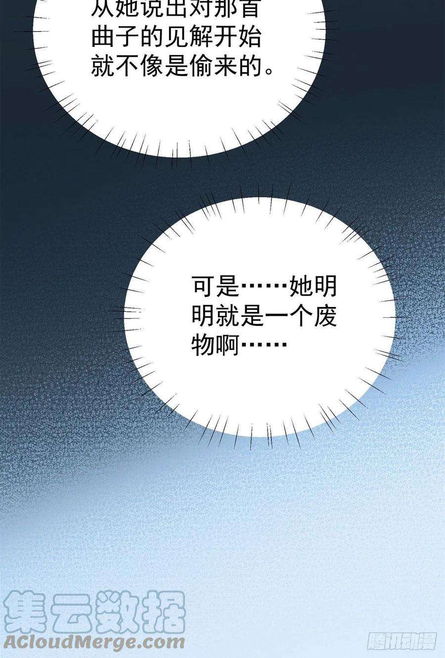 夫人她成了大佬们的团宠（团宠）09 你不对劲
