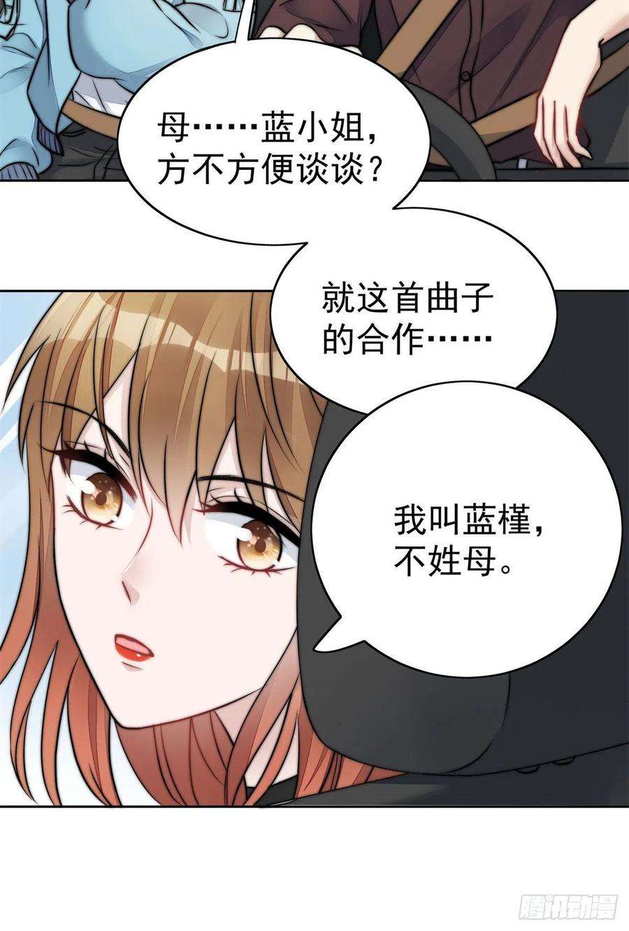 夫人她成了大佬们的团宠（团宠）09 你不对劲
