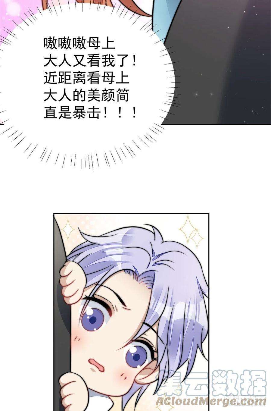 夫人她成了大佬们的团宠（团宠）09 你不对劲