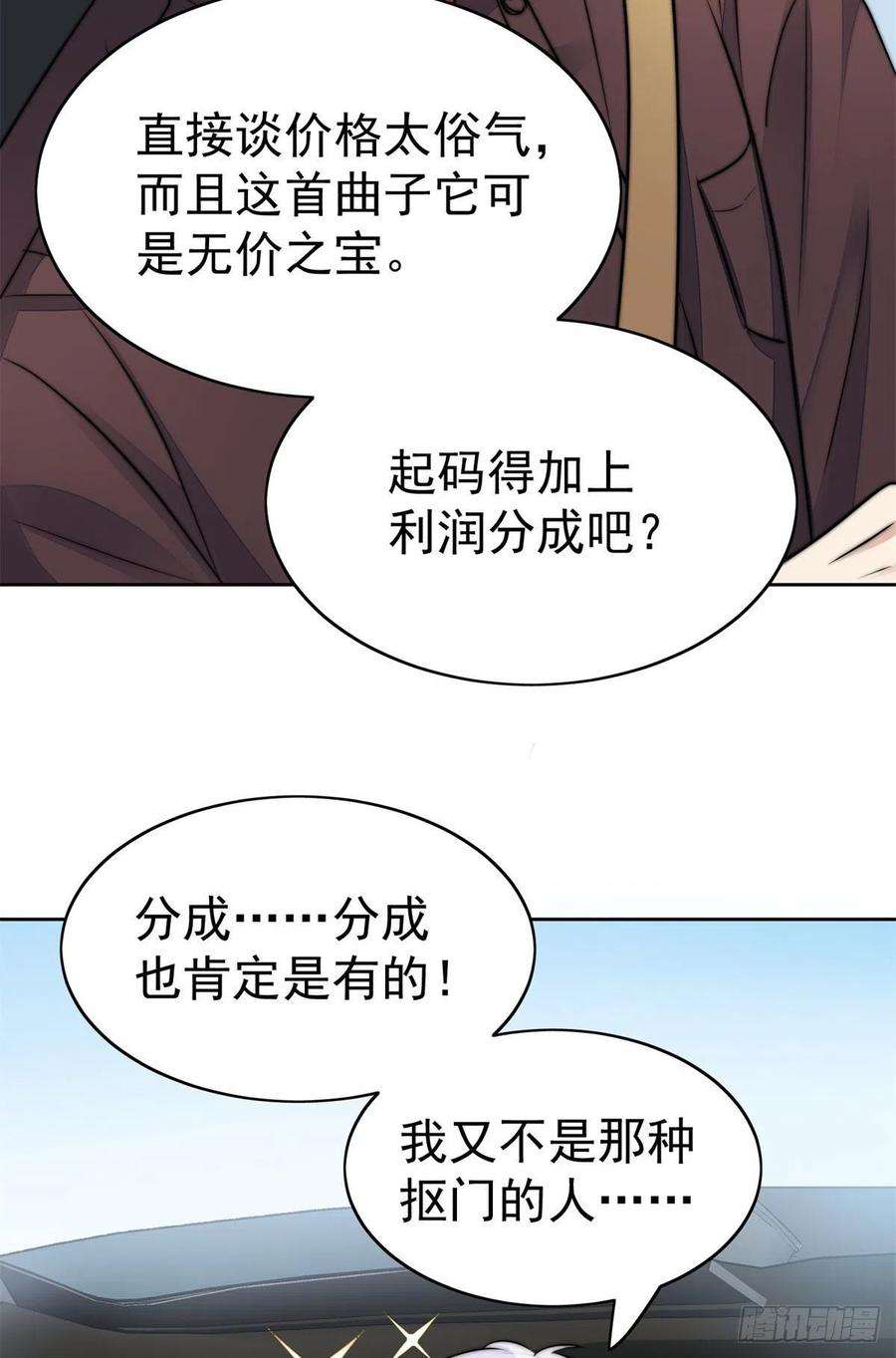 夫人她成了大佬们的团宠（团宠）09 你不对劲