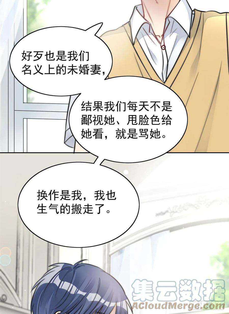 夫人她成了大佬们的团宠（团宠）11 姐姐真坏