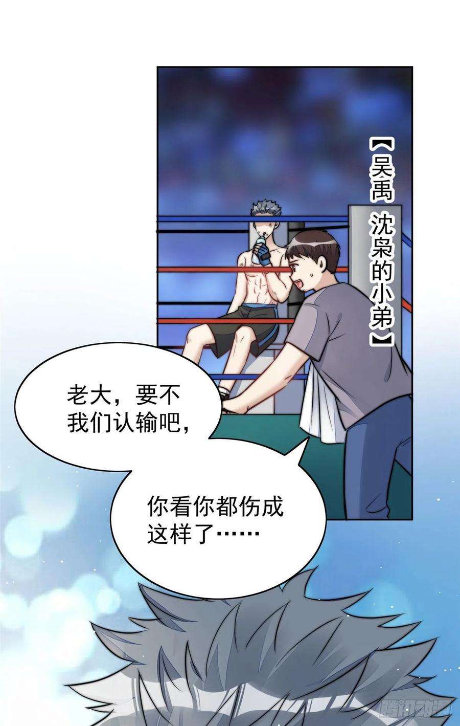 夫人她成了大佬们的团宠（团宠）11 姐姐真坏