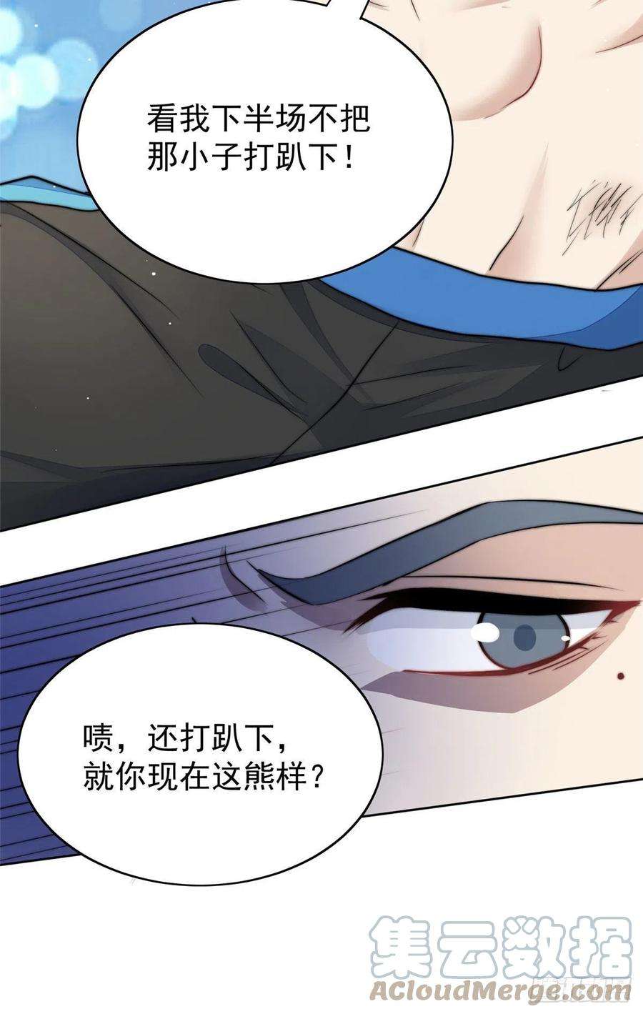 夫人她成了大佬们的团宠（团宠）11 姐姐真坏
