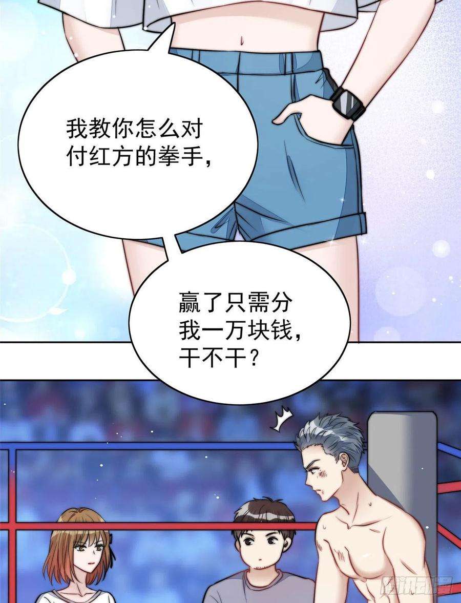 夫人她成了大佬们的团宠（团宠）11 姐姐真坏