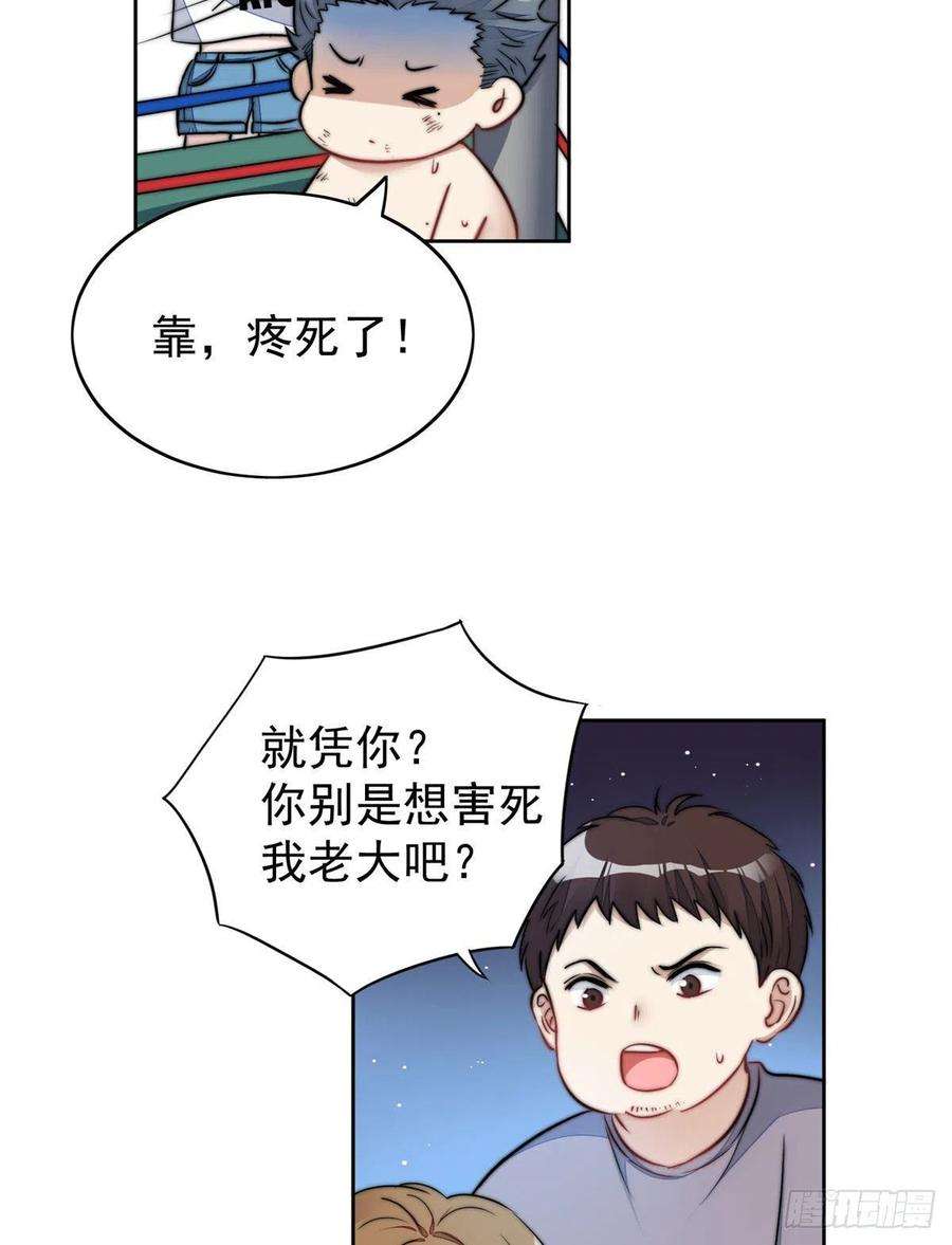 夫人她成了大佬们的团宠（团宠）11 姐姐真坏