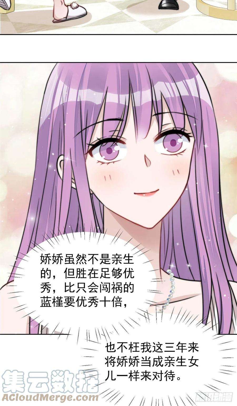 夫人她成了大佬们的团宠（团宠）11 姐姐真坏