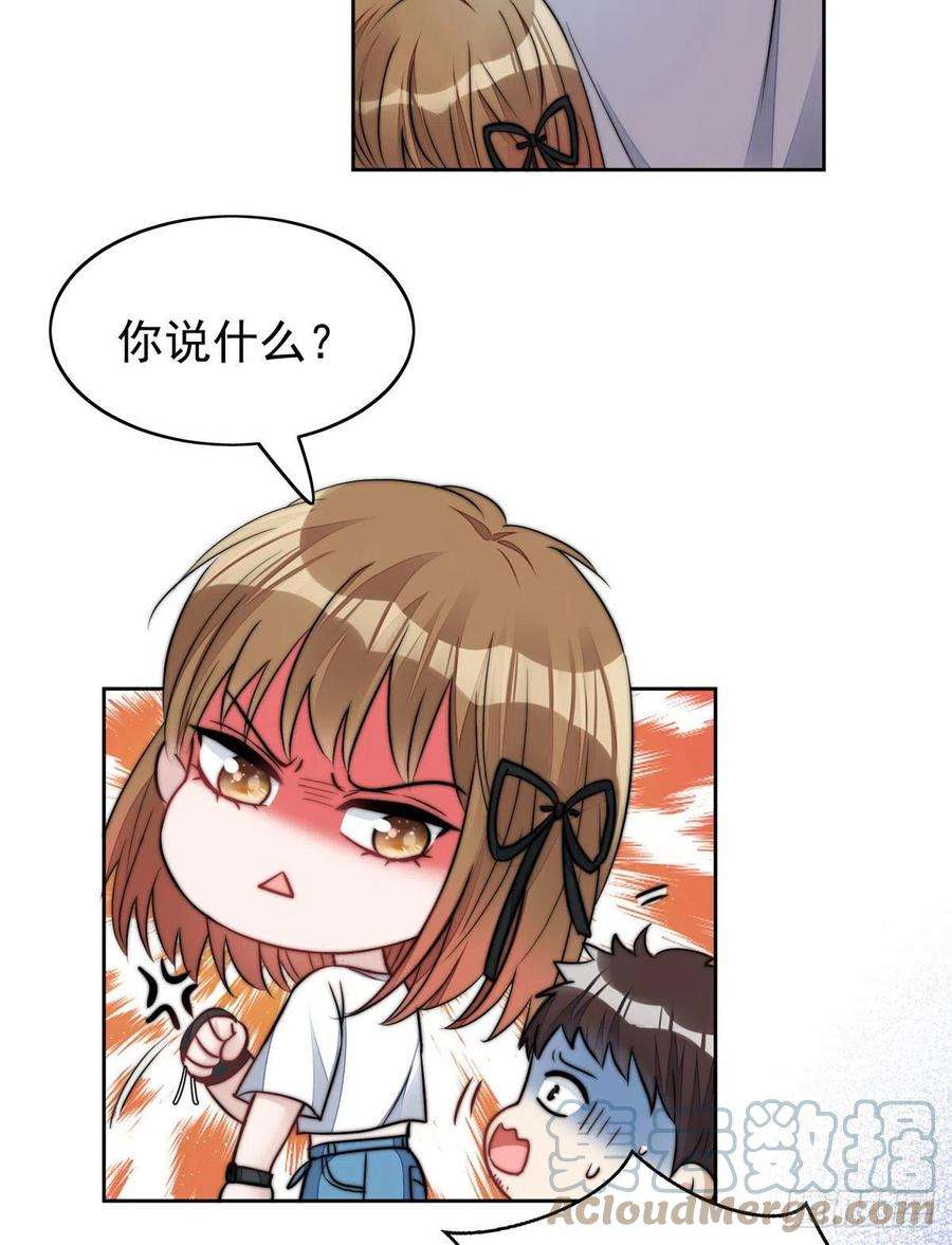 夫人她成了大佬们的团宠（团宠）11 姐姐真坏