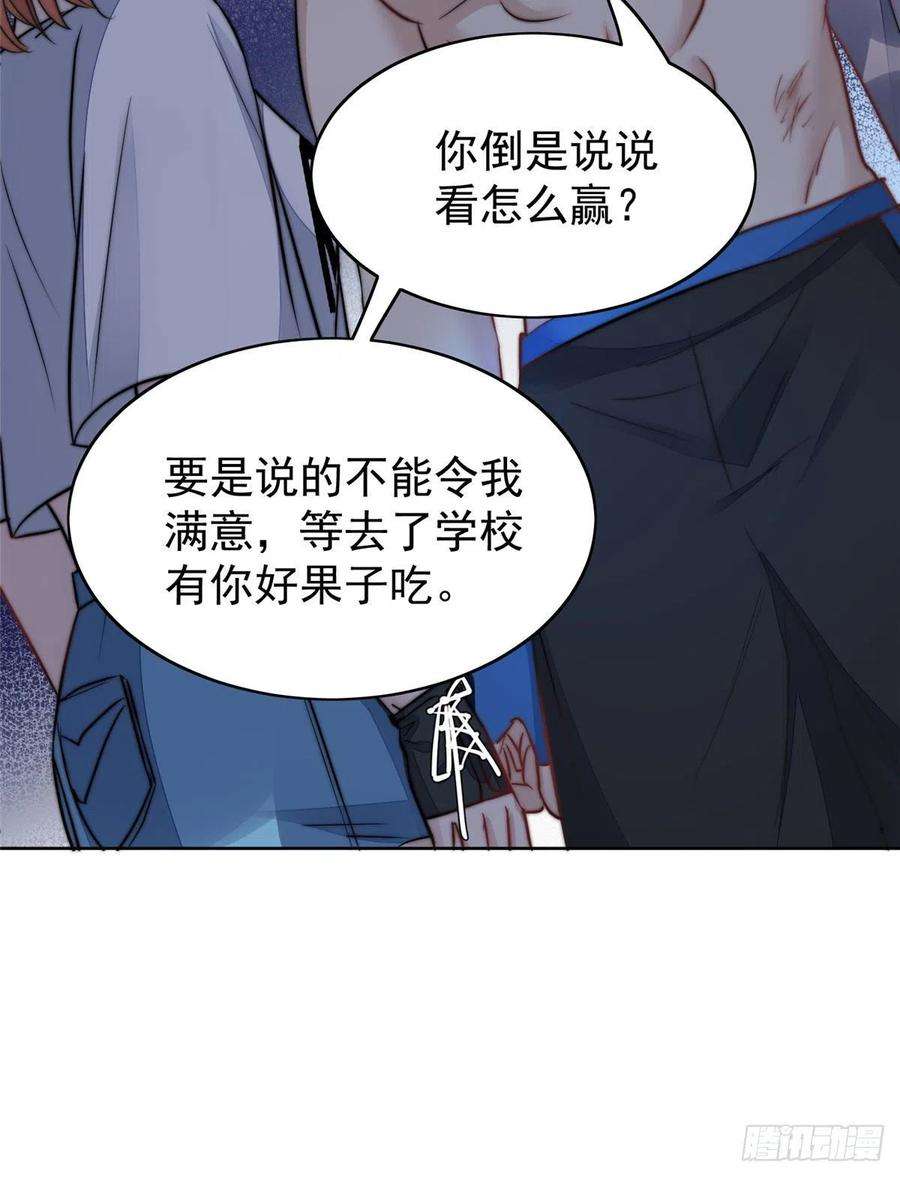 夫人她成了大佬们的团宠（团宠）11 姐姐真坏