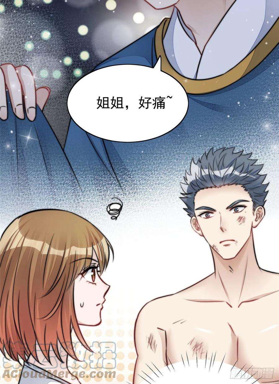夫人她成了大佬们的团宠（团宠）11 姐姐真坏
