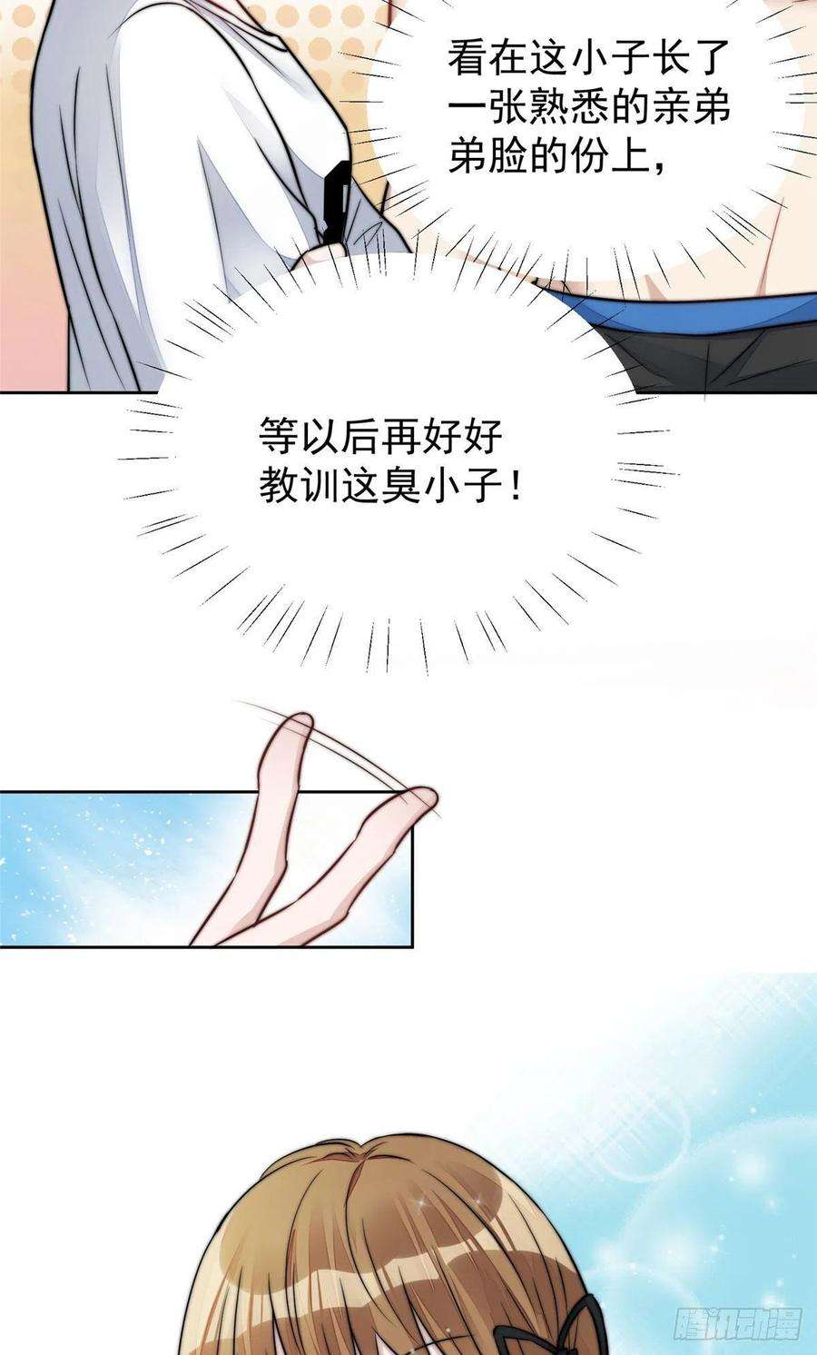 夫人她成了大佬们的团宠（团宠）11 姐姐真坏