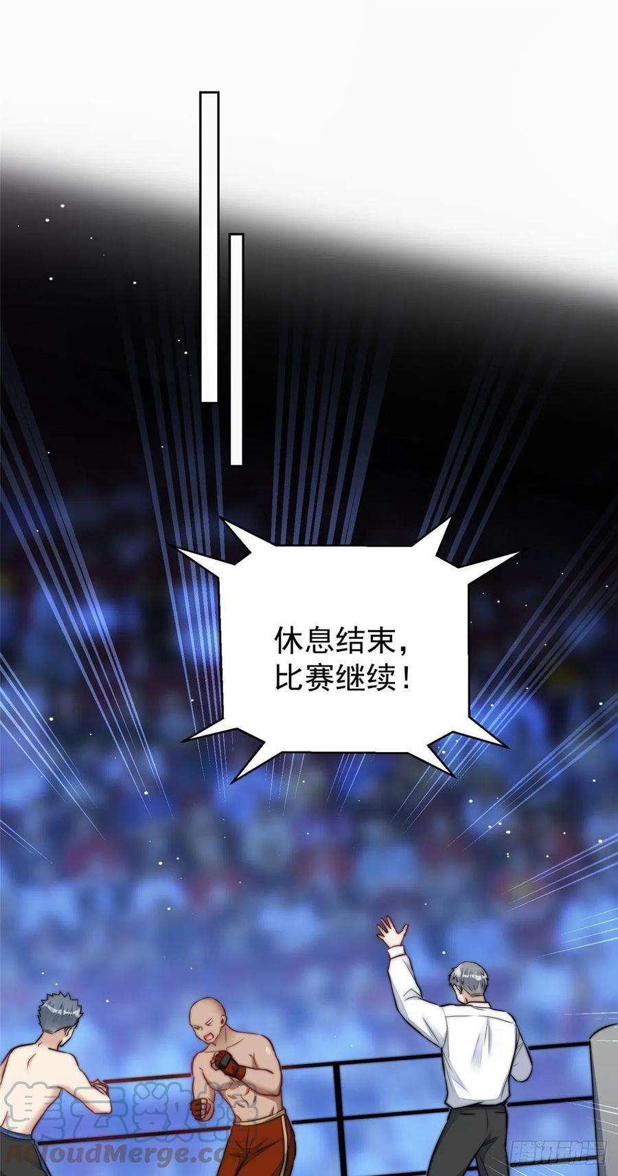夫人她成了大佬们的团宠（团宠）11 姐姐真坏