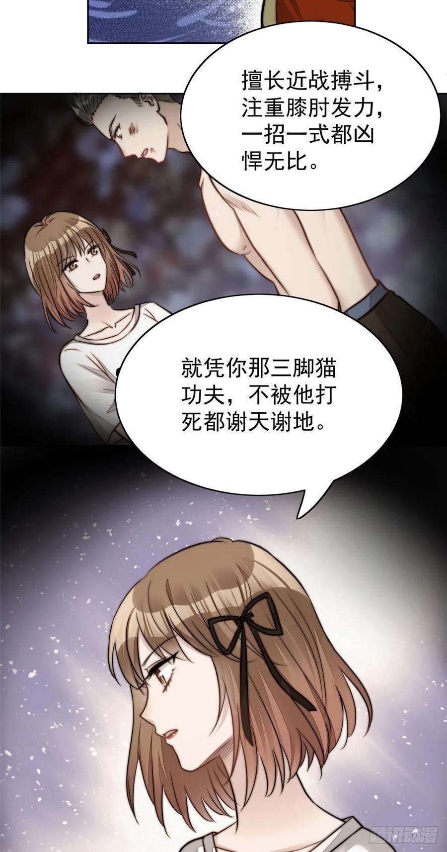 夫人她成了大佬们的团宠（团宠）11 姐姐真坏