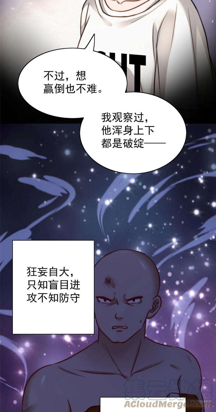 夫人她成了大佬们的团宠（团宠）11 姐姐真坏