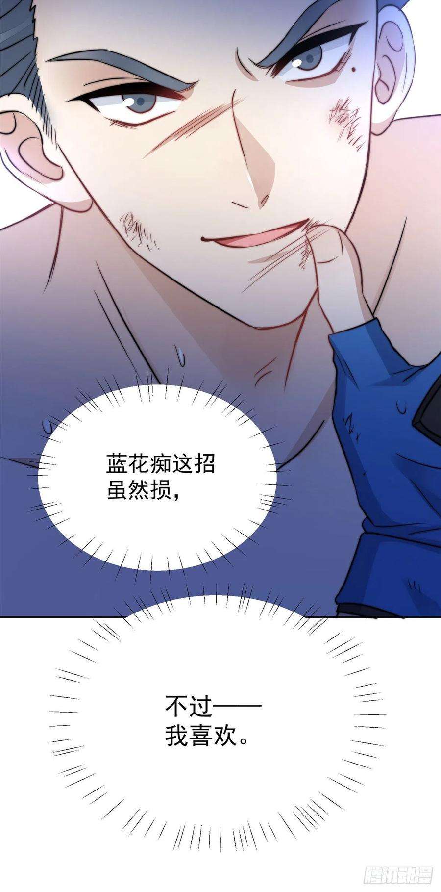 夫人她成了大佬们的团宠（团宠）11 姐姐真坏