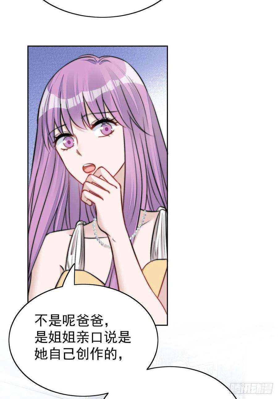 夫人她成了大佬们的团宠（团宠）11 姐姐真坏