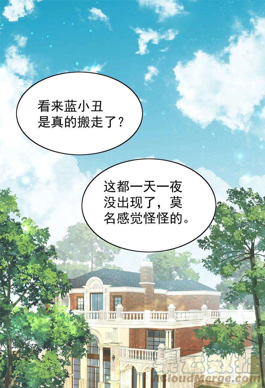 夫人她成了大佬们的团宠（团宠）11 姐姐真坏