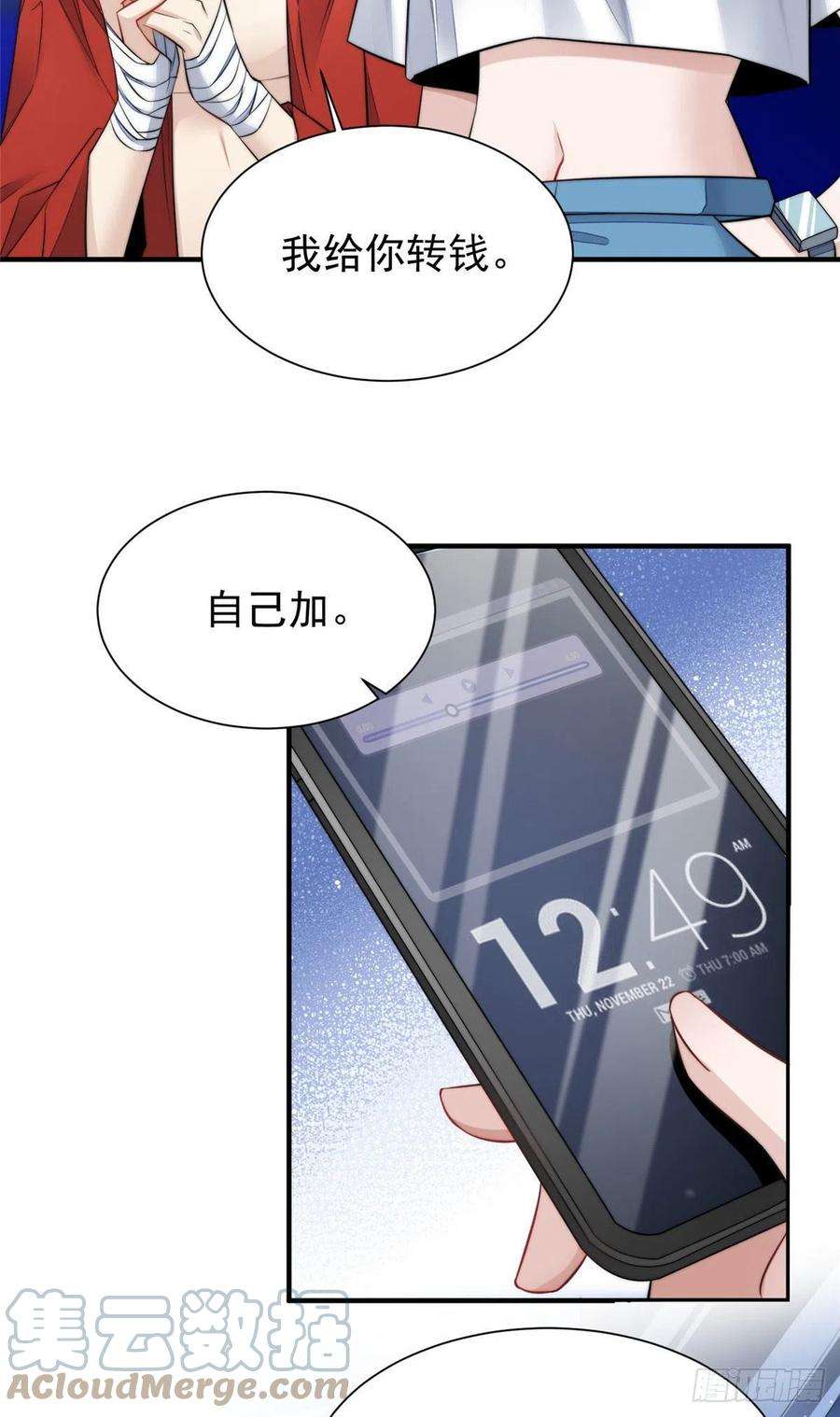夫人她成了大佬们的团宠（团宠）12 追妻火葬场