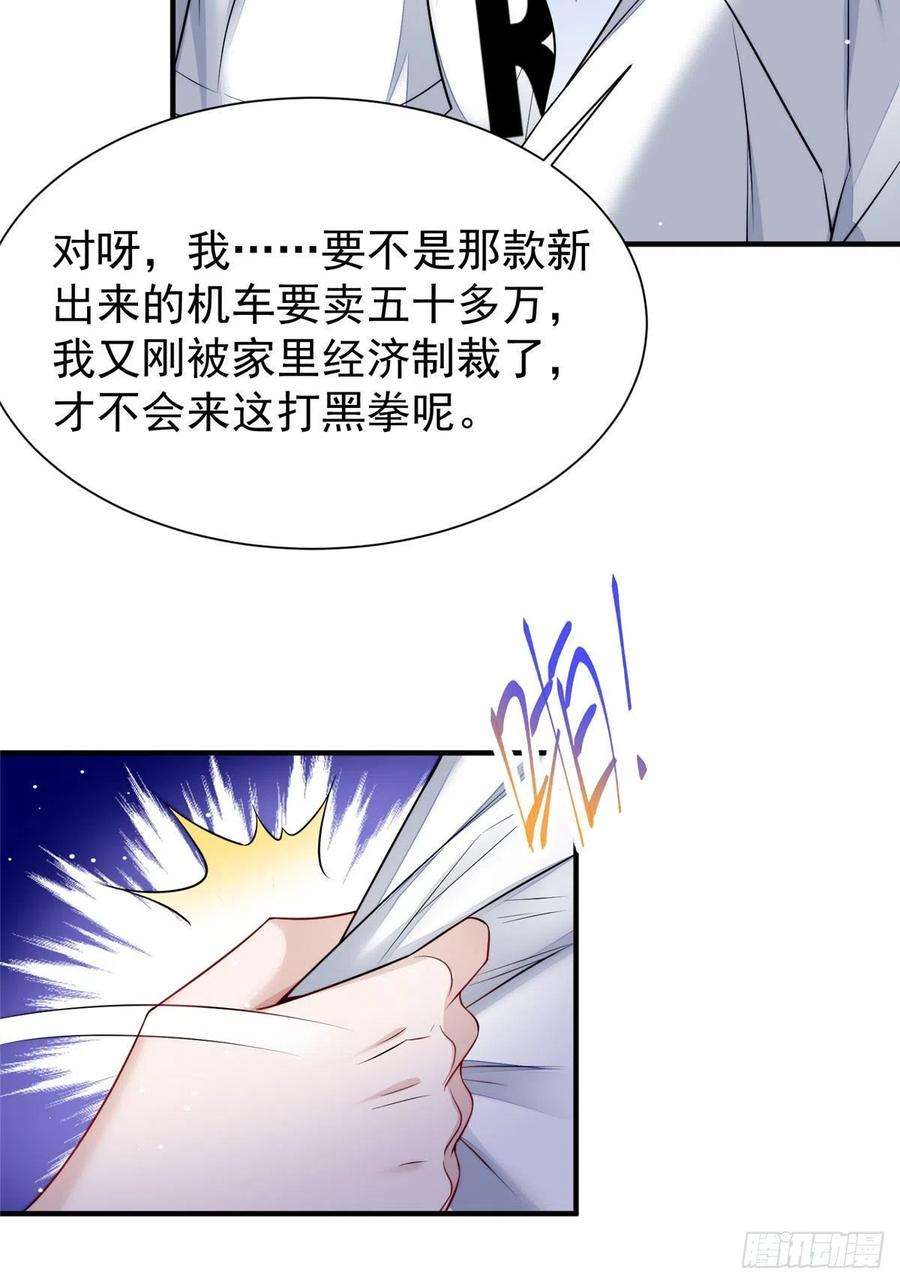 夫人她成了大佬们的团宠（团宠）12 追妻火葬场