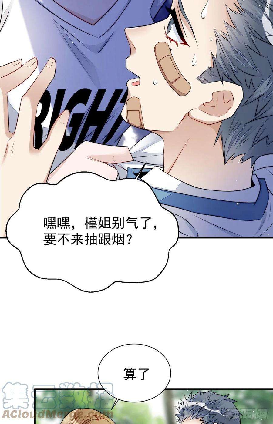 夫人她成了大佬们的团宠（团宠）12 追妻火葬场