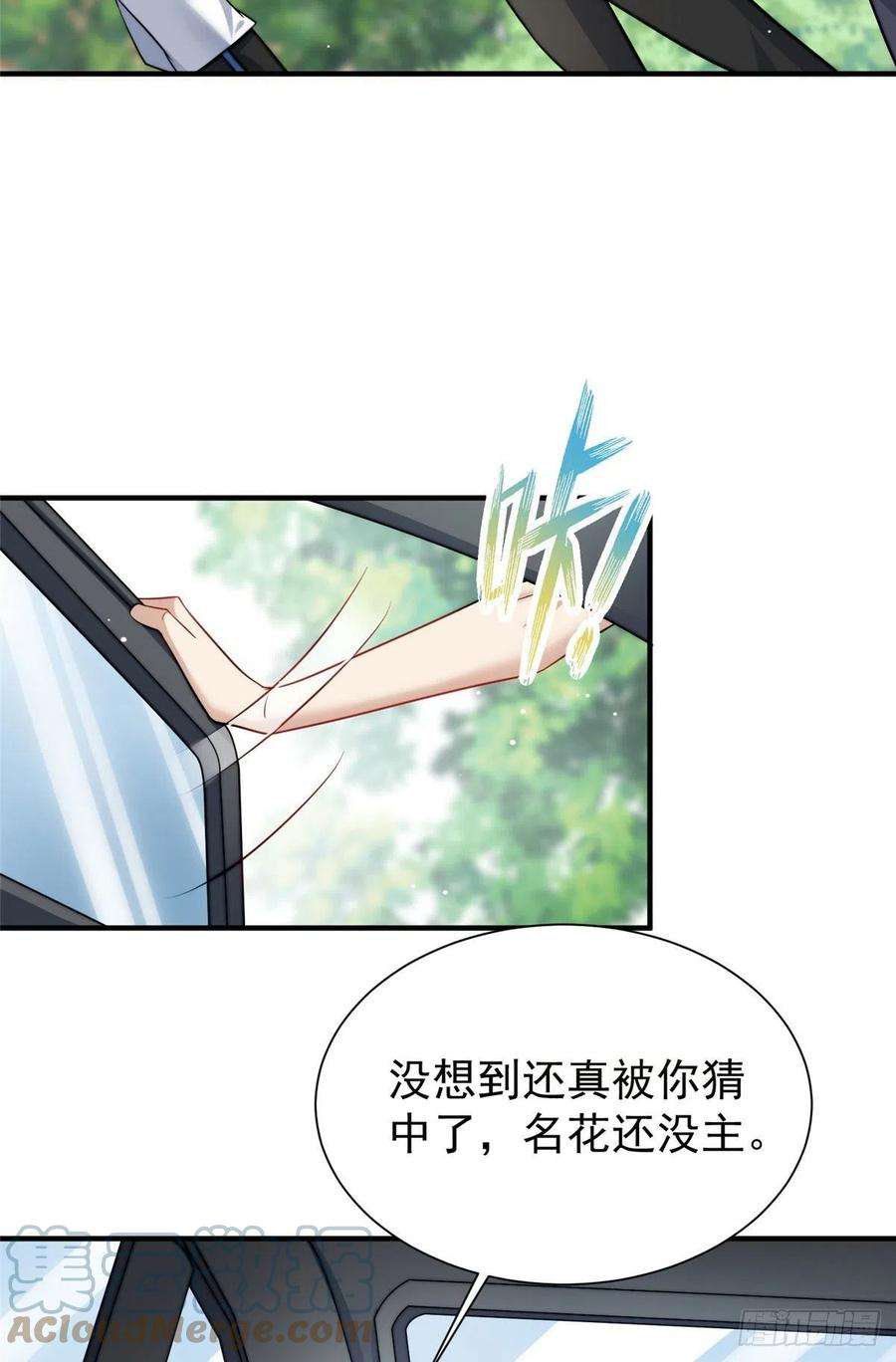 夫人她成了大佬们的团宠（团宠）12 追妻火葬场