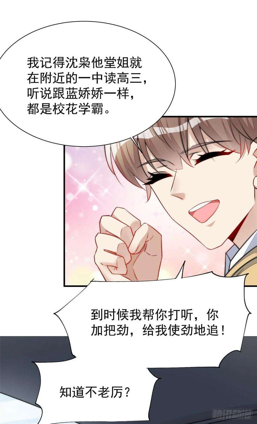夫人她成了大佬们的团宠（团宠）12 追妻火葬场