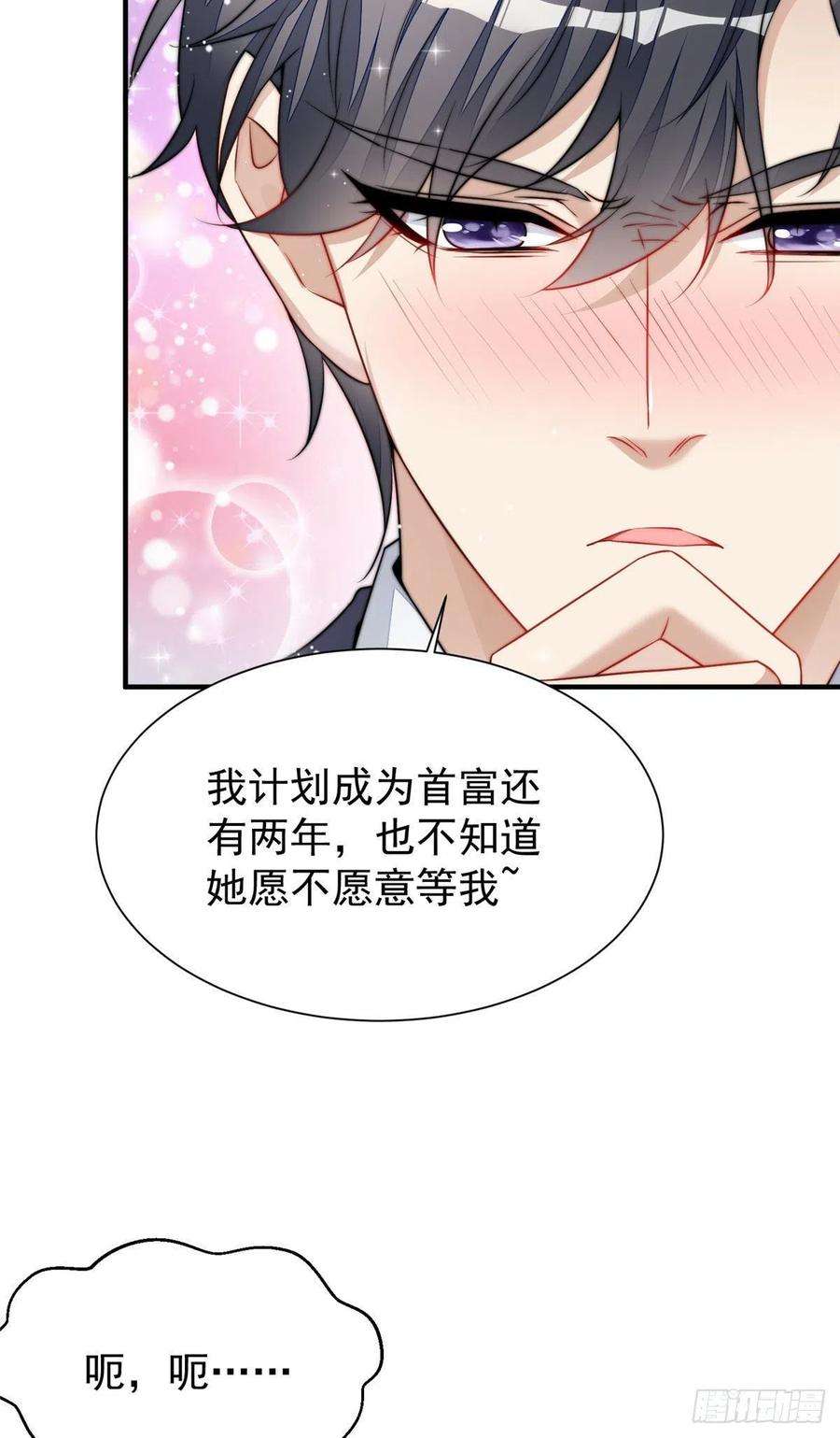 夫人她成了大佬们的团宠（团宠）12 追妻火葬场