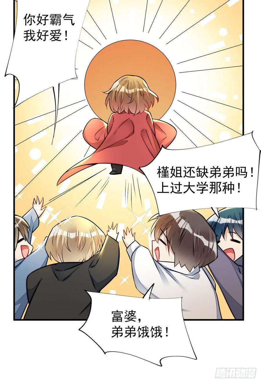 夫人她成了大佬们的团宠（团宠）12 追妻火葬场