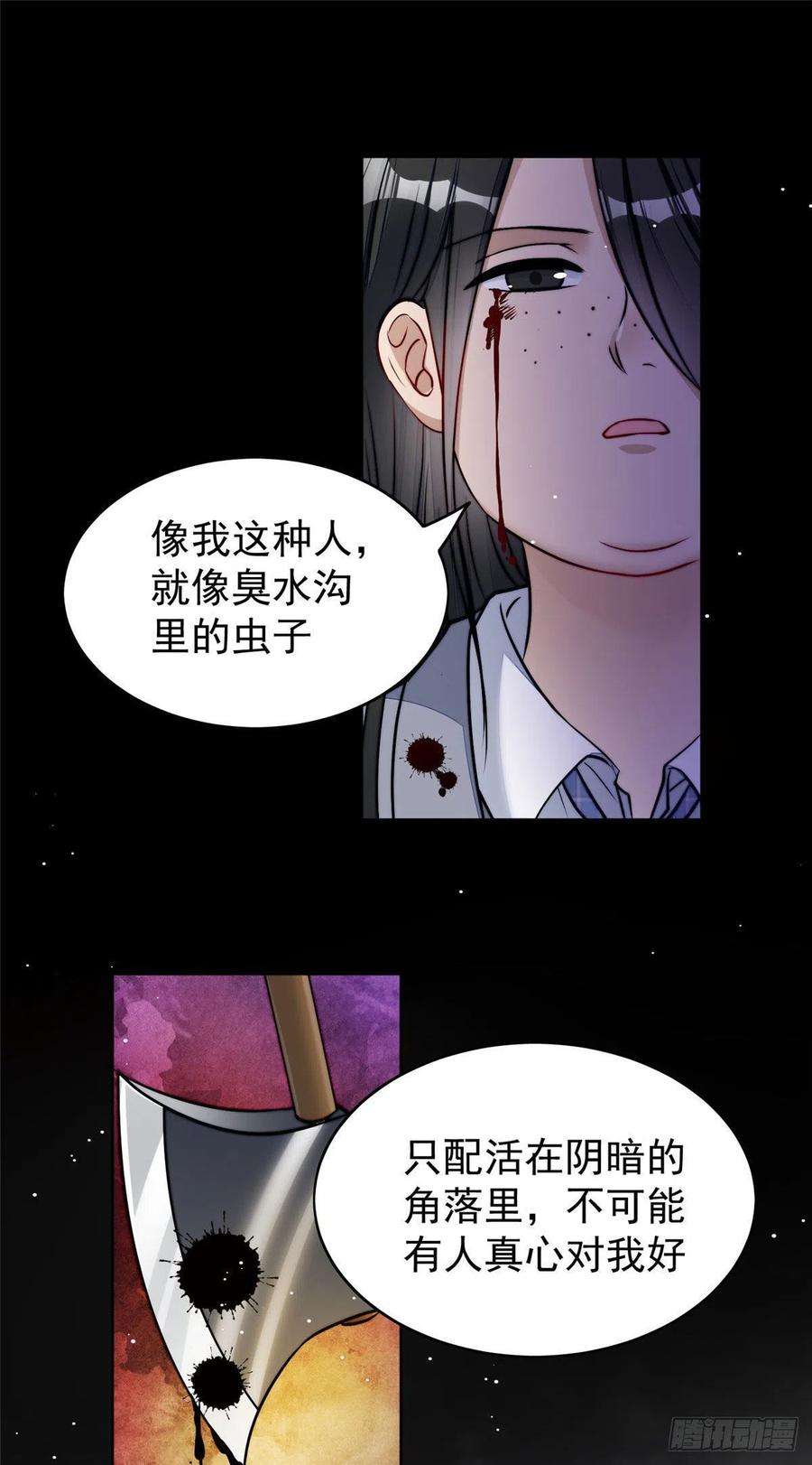 夫人她成了大佬们的团宠（团宠）13 不要拿钱羞辱我