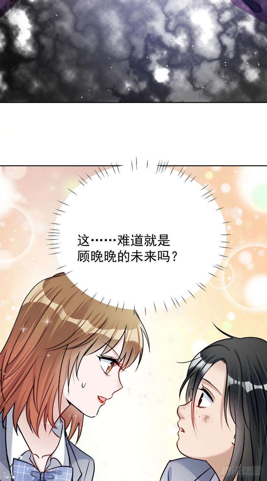 夫人她成了大佬们的团宠（团宠）13 不要拿钱羞辱我