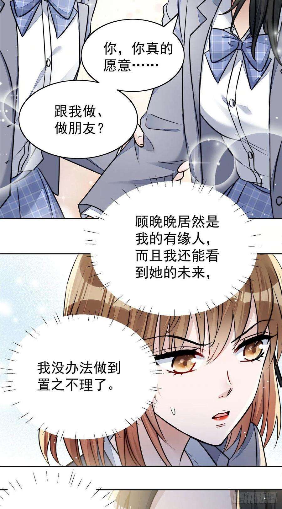 夫人她成了大佬们的团宠（团宠）13 不要拿钱羞辱我