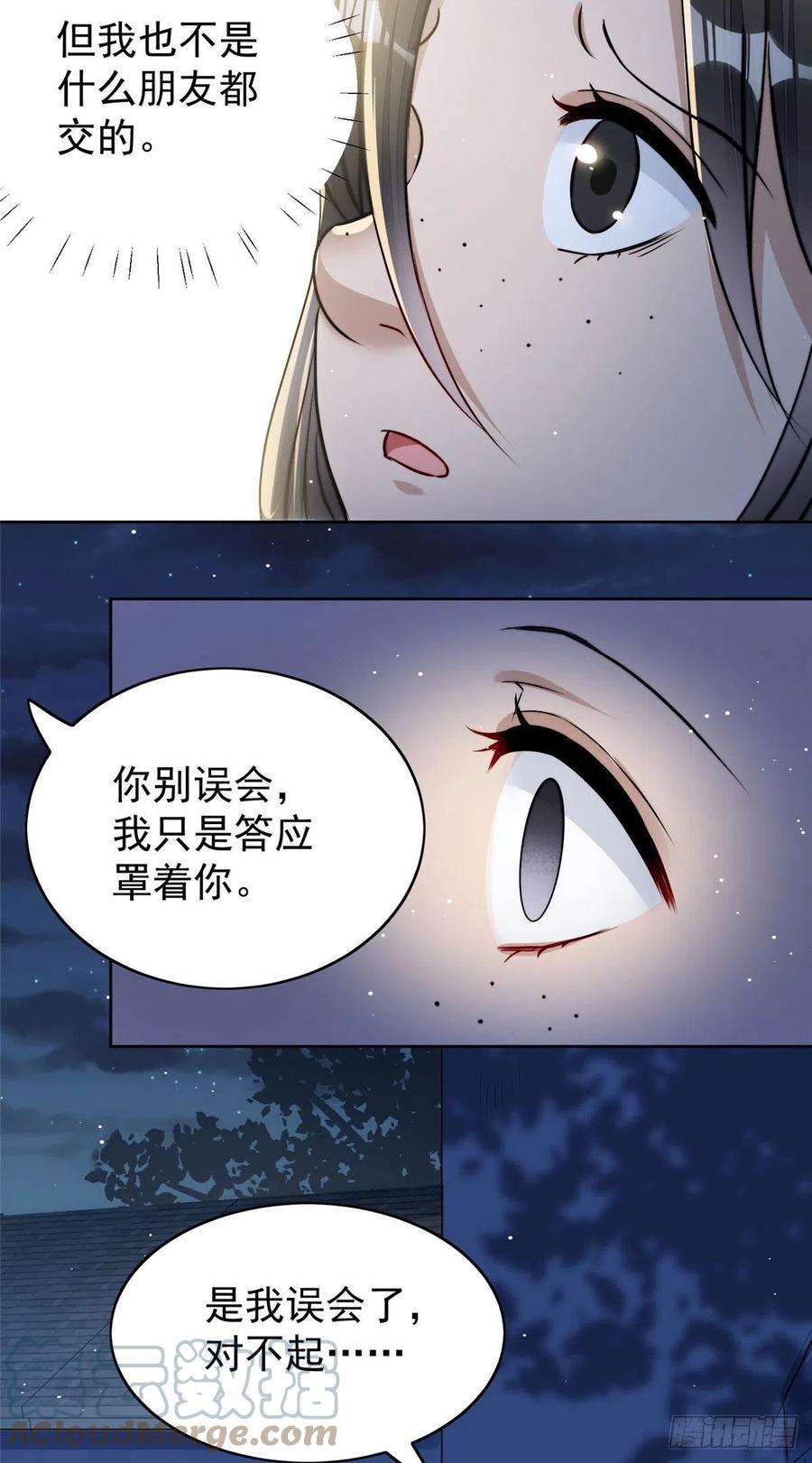 夫人她成了大佬们的团宠（团宠）13 不要拿钱羞辱我