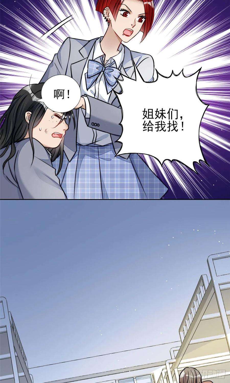 夫人她成了大佬们的团宠（团宠）13 不要拿钱羞辱我