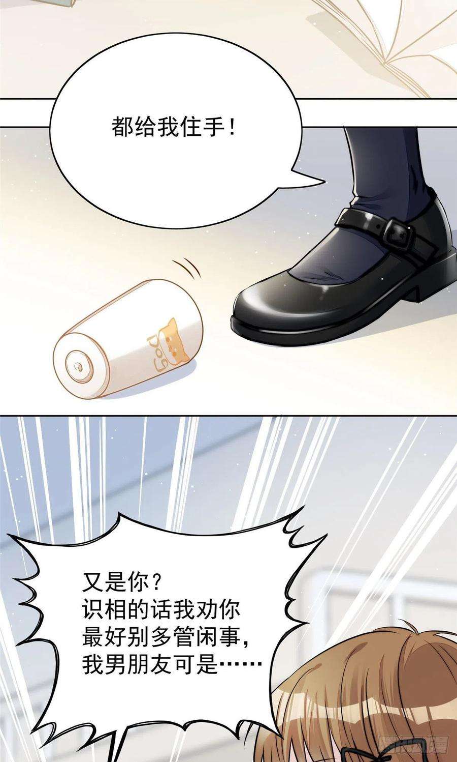 夫人她成了大佬们的团宠（团宠）13 不要拿钱羞辱我