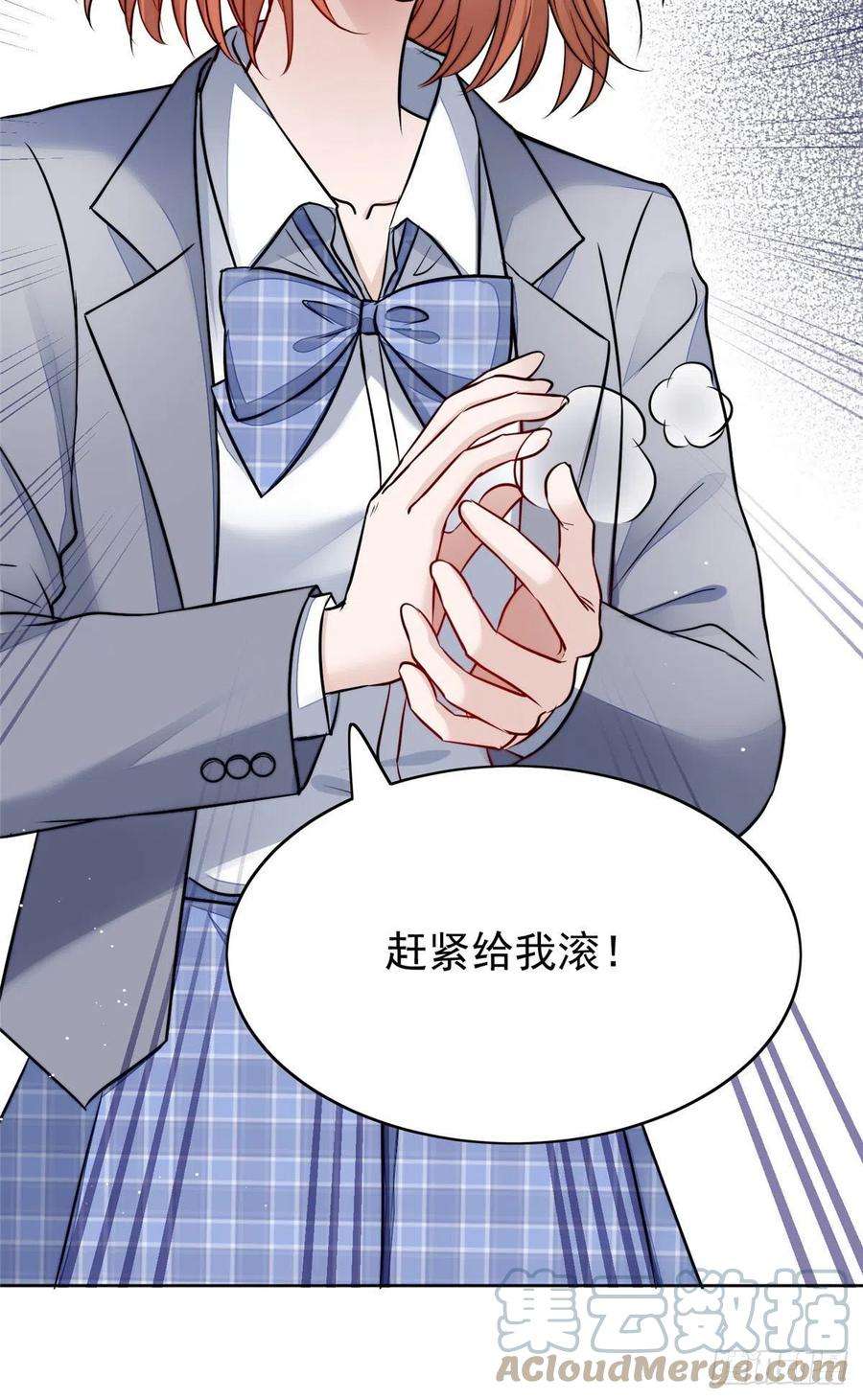 夫人她成了大佬们的团宠（团宠）13 不要拿钱羞辱我