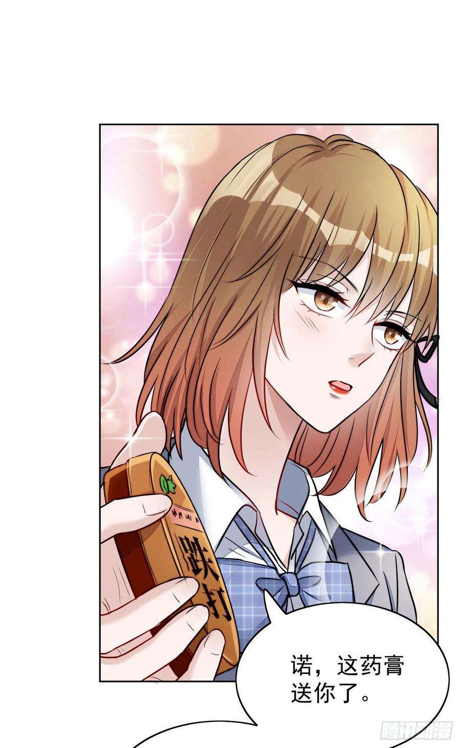 夫人她成了大佬们的团宠（团宠）13 不要拿钱羞辱我