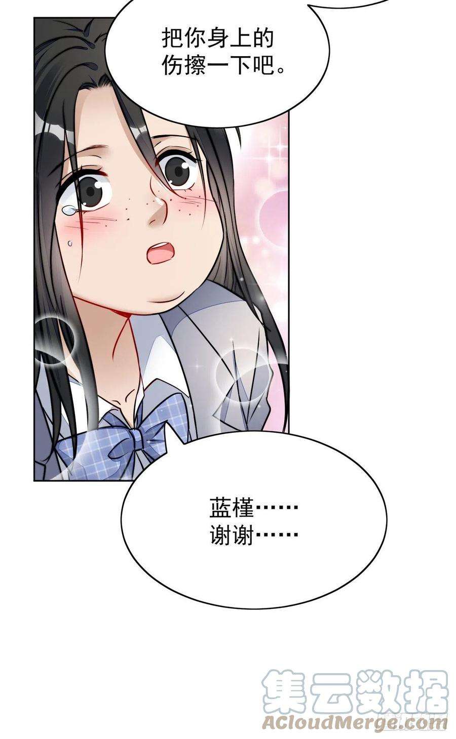 夫人她成了大佬们的团宠（团宠）13 不要拿钱羞辱我