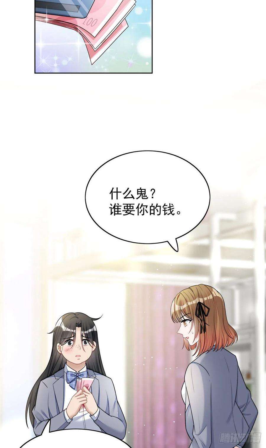 夫人她成了大佬们的团宠（团宠）13 不要拿钱羞辱我