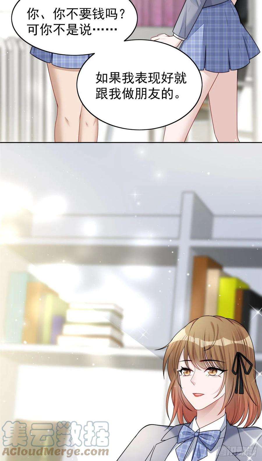 夫人她成了大佬们的团宠（团宠）13 不要拿钱羞辱我