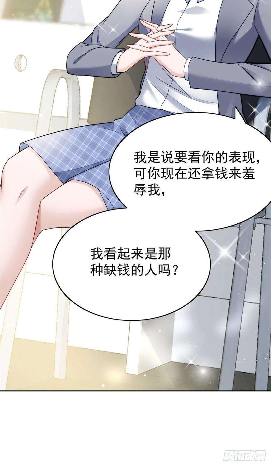 夫人她成了大佬们的团宠（团宠）13 不要拿钱羞辱我