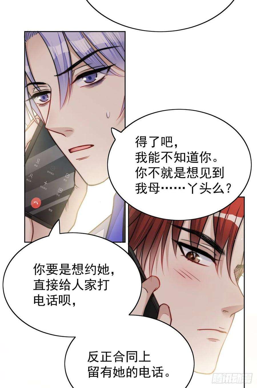 夫人她成了大佬们的团宠（团宠）13 不要拿钱羞辱我