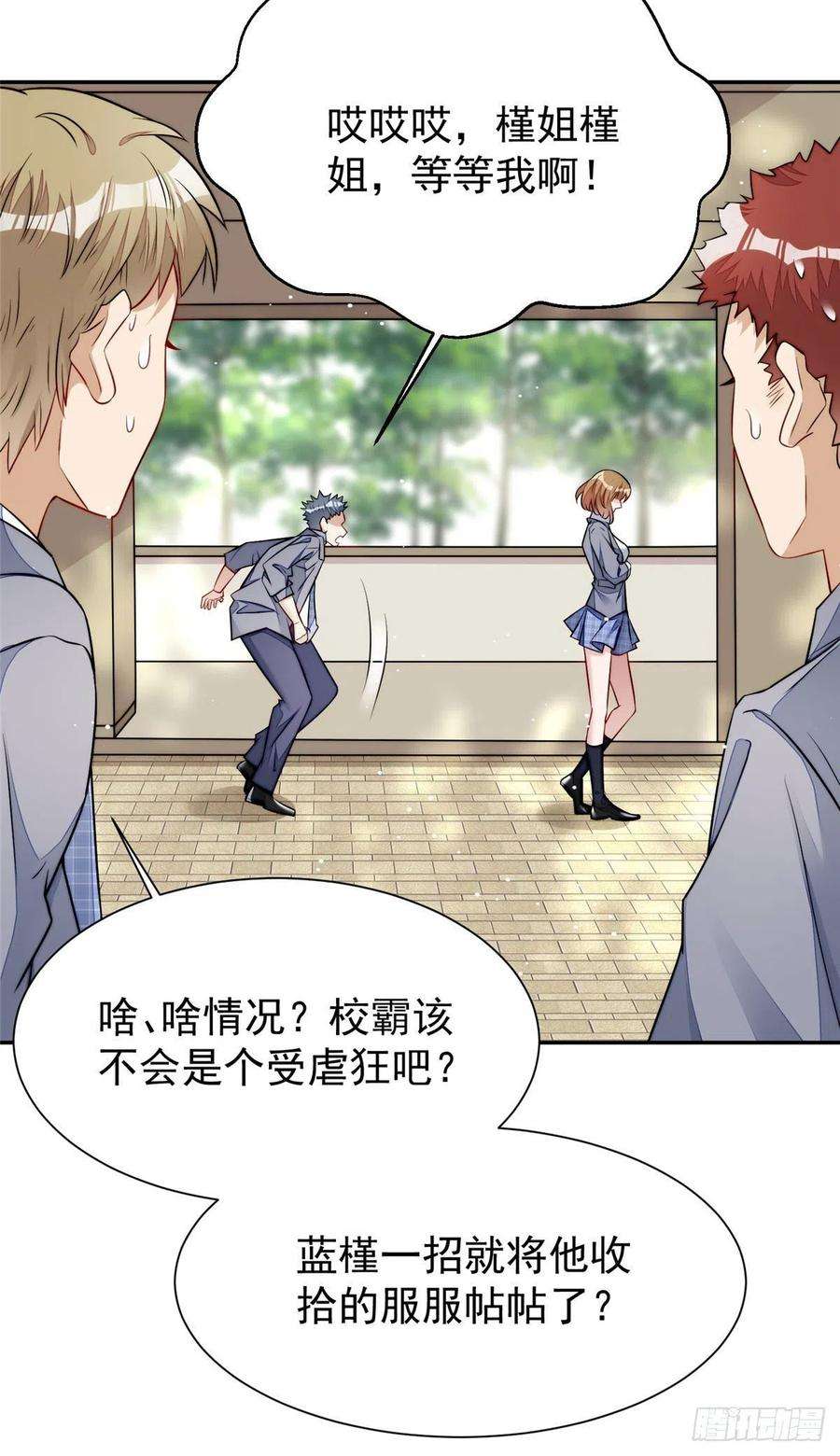 夫人她成了大佬们的团宠（团宠）14 槿姐今天v587