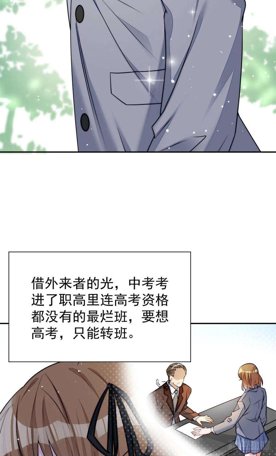 夫人她成了大佬们的团宠（团宠）14 槿姐今天v587