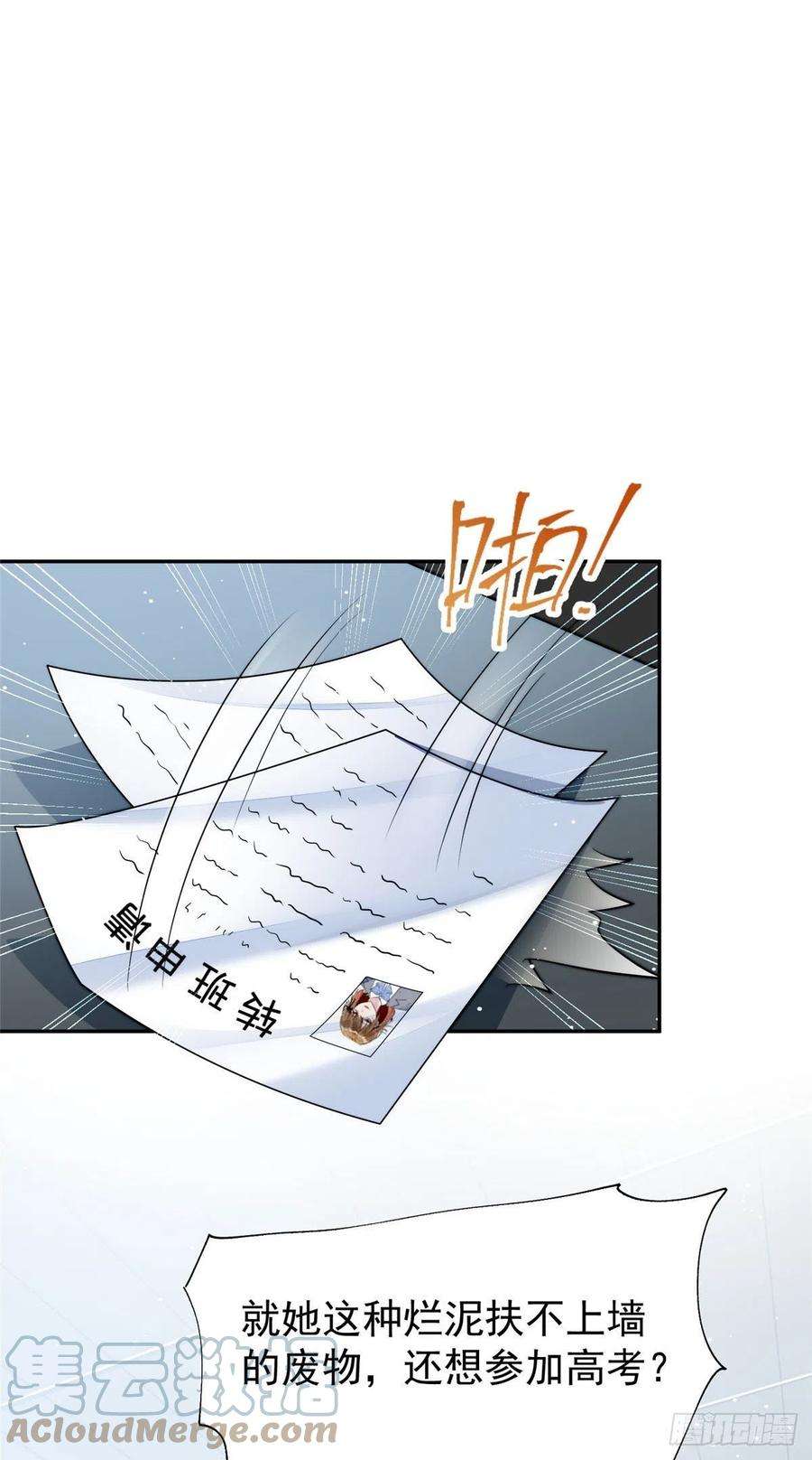夫人她成了大佬们的团宠（团宠）14 槿姐今天v587